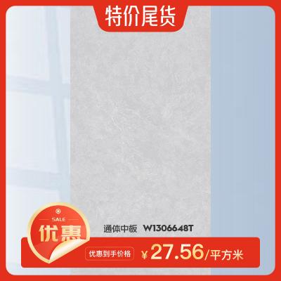 通體中板 W1306648T